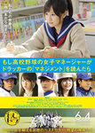 もし高校野球の女子マネージャーがドラッカーの『マネジメント』を読んだら.jpg