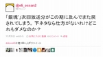 ツィート.jpg