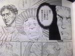 テルマエ・ロマエじっちゃん漫画.jpg