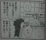 テルマエ・ロマエショールーム.jpg