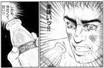 テルマエ・ロマエ漫画2.jpg