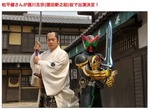 劇場版「仮面ライダーオーズ」に松平健さんが出演!.jpg