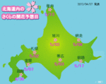 桜開花予想.gif