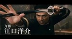 江口洋介演じる斉藤一の必殺技・「牙突」.jpg