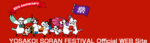 YOSAKOIソーラン祭りの.gif