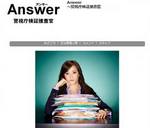 Answer 〜警視庁検証捜査官.jpeg