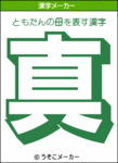 ともたんの母.gif