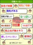 ともたん母の印象.gif