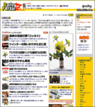 サイトデイリーポータルZ.png