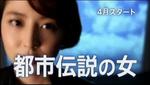 都市伝説の女.jpeg